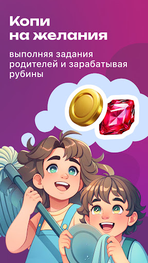 Dragon Family — Копи на мечту!